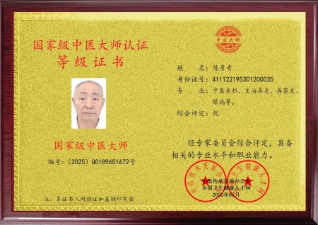 鼻炎克星 北京中医院院长——陈彦青